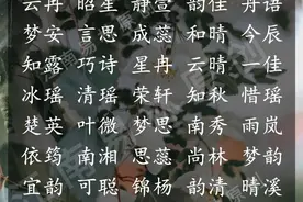 宋词起名：200个如意霏的诗意美名，书写属于你的温柔词话图片