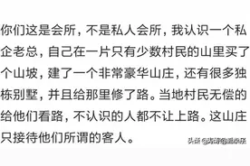 你所知道的私人高档会所是什么样的？网友:光靠想是想象不出来的图片