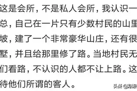 你所知道的私人高档会所是什么样的？网友:光靠想是想象不出来的图片