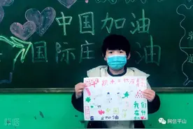 平山县北冶小学师生齐心共战疫情图片