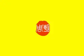 周朝阳：结合个人熟悉领域规划4个易上手的小本轻资产赚钱项目图片