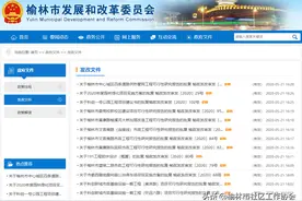 榆林一大波工程项目获批复图片