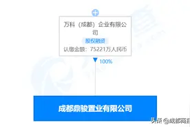 尘埃落定！万科加码天府新区，接手蓝光TOP系项目图片