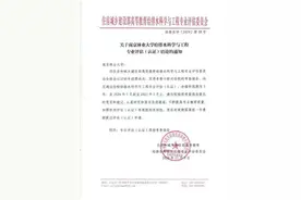 住建部通知！南京这所高校，再有专业通过权威认证，合格有效期3年！图片