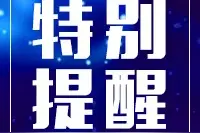 大庆12条公交线路将实行一票制，还将新开7条线路！部分公交线路调整正在征求意见图片