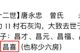 线索征集｜因搬家错失亲人信函，重庆后人再寻长辈唐昌喜在台音讯图片