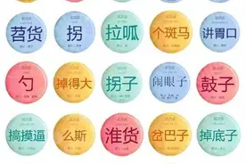 方言之武汉图片