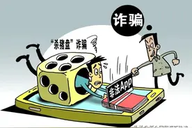 网络闪恋不到10天，龙门一女子被骗6万多图片