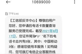 收到此类短信，请立即删除！图片