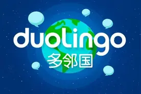 英国新增多所院校接受多邻国（duolingo）测试，它到底是何方神圣图片