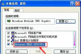 上网慢？你可能需要设置下DNS图片
