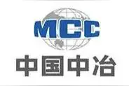 中国中冶到底有多厉害图片