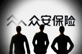 众安在线：当科技保险第一股的光环逐渐褪去 如何市场“亮剑”？图片