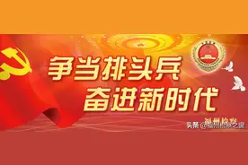 “一院一品”检察长系列访谈 | 张时贵检察长：民生为本 守护公益图片