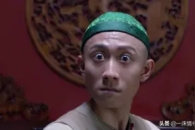 扒扒鹿鼎记为张一山配戏的龙套，演皇太后的她比唐艺昕还小6岁图片