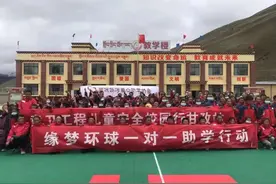 “缘梦环球四川公益行”走进宜宾、甘孜图片