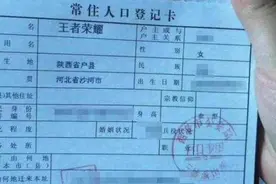 "父姓+母姓"取名字成新潮流，独特好听却出现新问题，要谨慎图片
