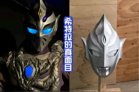 网友自制希特拉头部，取下面具后很帅，和特利伽奥特曼还有点像？图片
