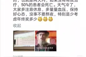 男子主动脉撕裂五六十厘米，竟还在病房工作！医生：别惦记年终奖了图片