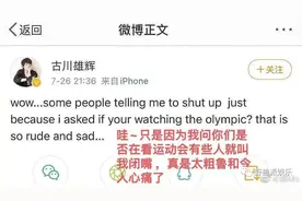 日本男星故意KY中国网友，结果翻车了图片