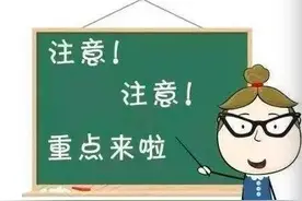 （详细版）报名事项—填写考生信息图片