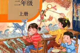 部编版小学语文二年级（上）电子课本（高清 可下载）图片