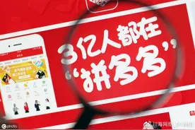 拼多多无货源模式开店经验分享，工作室运营软件招商加盟代理！图片