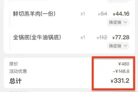 终于！不用等位还能打折吃海底捞图片