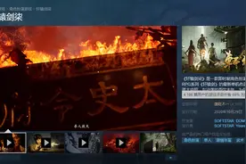 轩辕剑7被批剧情老套，我的侠客山寨金庸，武侠游戏没钱怎么做？图片