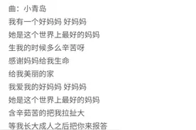 这些年我听过的歌（一）——《我有一个好妈妈》图片