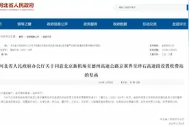 最新批复！河北要通两条新高速！13处收费站公布图片