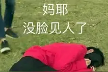 “人设崩塌”的英文该怎么说？图片