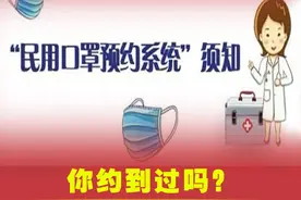 青岛10大热议：青岛去年常住总人口949.98万人 民用口罩网上预约系统31日停用图片