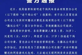 老干妈公章被伪造，腾讯被骗...实践中该如何防范真假公章图片