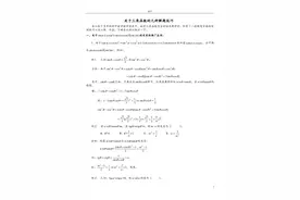 高中数学三角函数答题技巧汇总，带你吃透考点，实现弯道超车图片