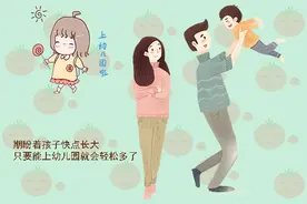 资深幼师说出了心里话：即使再辛苦，我也不会送3岁孩子上幼儿园图片