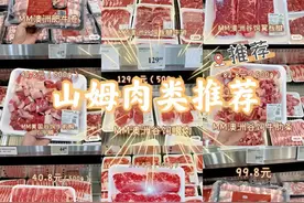 老赵的山姆日记～推荐肉类必买清单——牛肉篇图片