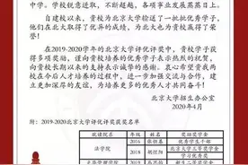 北大+清华，相继为漯河高中发来喜报... 寓意为哪般？图片