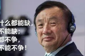 华为再招百万年薪“天才少年”，清北无一人入围，是谁看不上谁图片