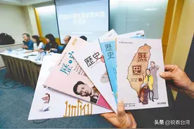 台湾新课纲中国史大缩水，马家子弟罗智强讽：三国依旧在只是不教了图片