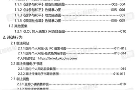 淫秽漫画作者JM被逮捕，围绕其展开的讨论却仍未消失图片