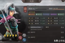 三国志战略版：只需3分钟时间，带你了解S2赛季的8个限定武将图片