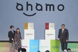 NTT DOCOMO推出低资费套餐：华人受到吸引或酝酿转户图片