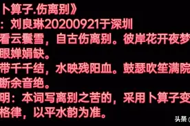 《卜算子.伤离别》-宋词图片
