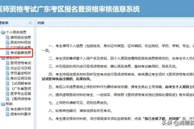 广东考区未缴费考生注意！今天笔试缴费系统开放1天图片