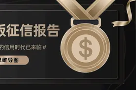 新版个人征信报告4月实施，这些坑一定不能踩！思维导图详细整理图片