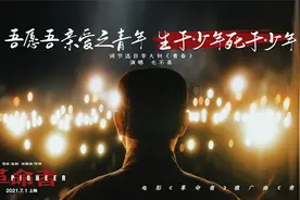 毛不易为电影《革命者》献唱《青春》，歌颂百年前的革命者图片