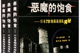 一口气读完一本书之《恶魔的饱食：日本731细菌战部队揭秘》图片