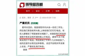 老师晚上十点钉钉催作业被举报，教育局出手了图片