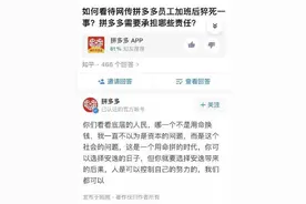 拼多多回复大争议，知乎表示确实是官方号，拼多多致歉声明来了图片